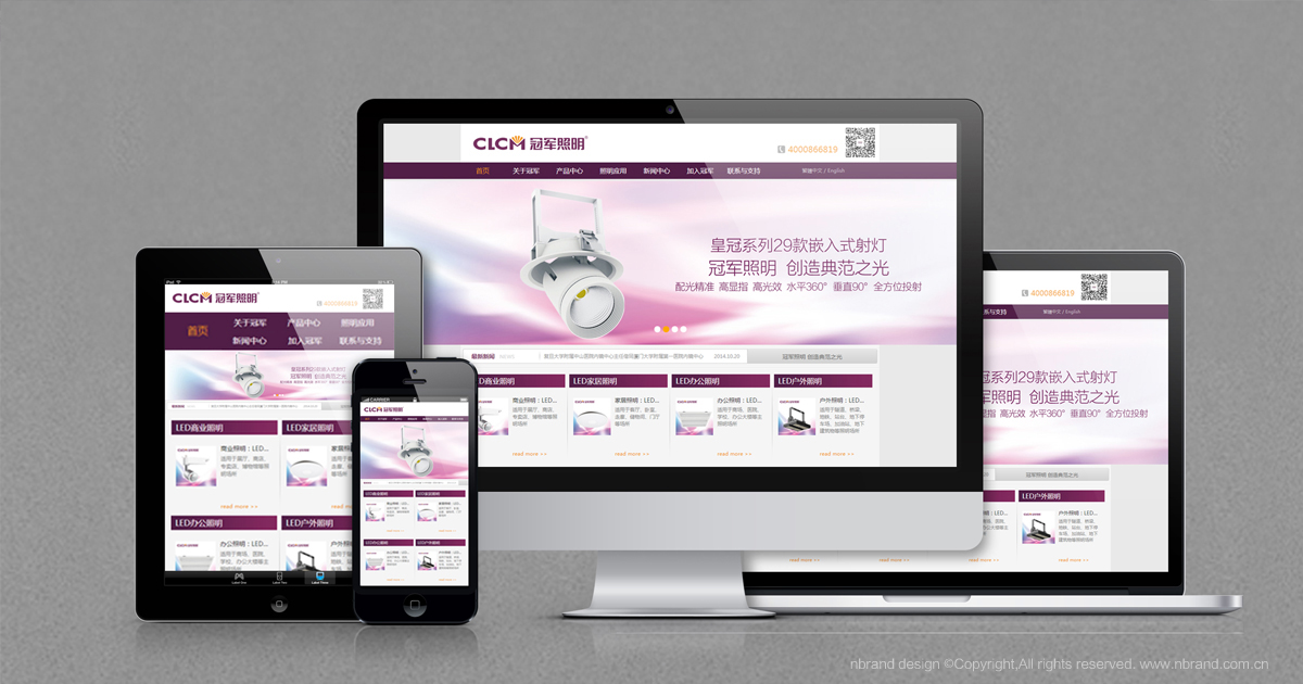 LED品牌:冠軍照明全案策劃、VI標志、包裝畫冊、終端店面