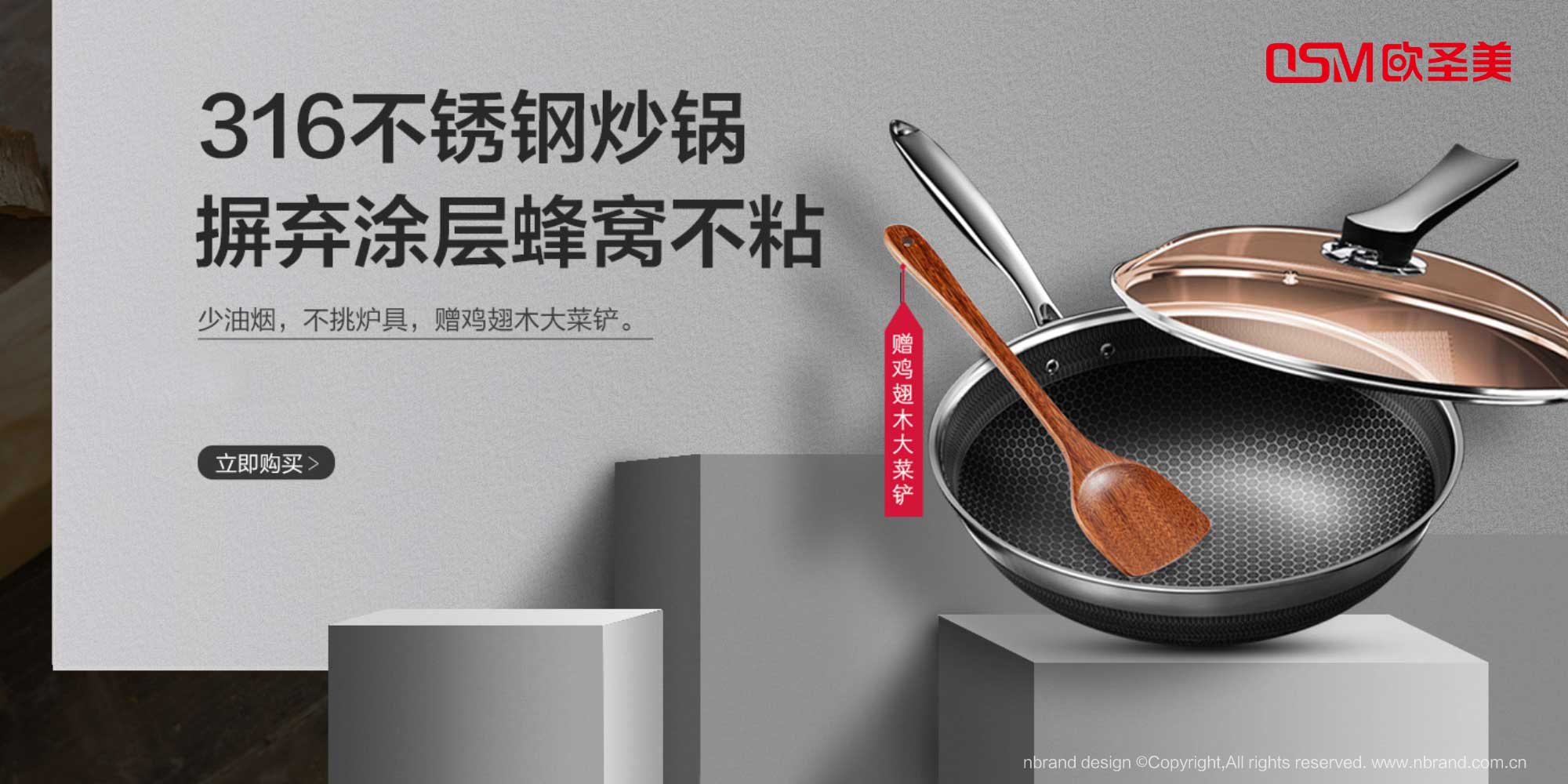 廚房用品:歐圣美品牌定位、品牌設計、logo設計