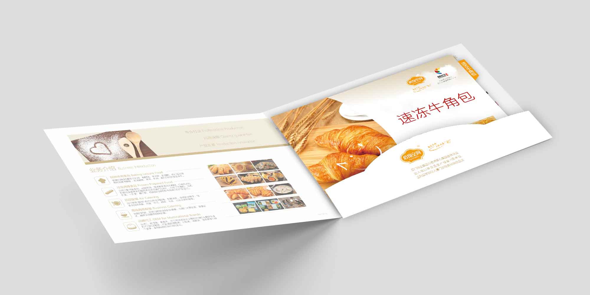 佰翔冷凍食品手冊(cè)目錄、折頁(yè)宣傳單頁(yè)、產(chǎn)品畫冊(cè)設(shè)計(jì)