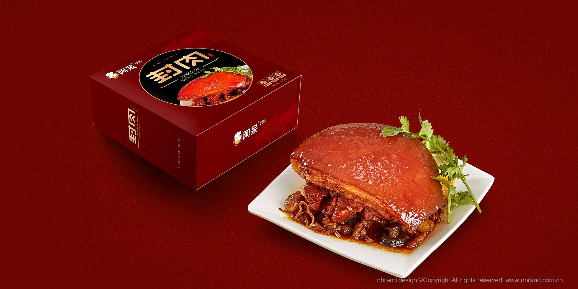 廈門阿呆封肉包裝設計、食品禮盒包裝設計