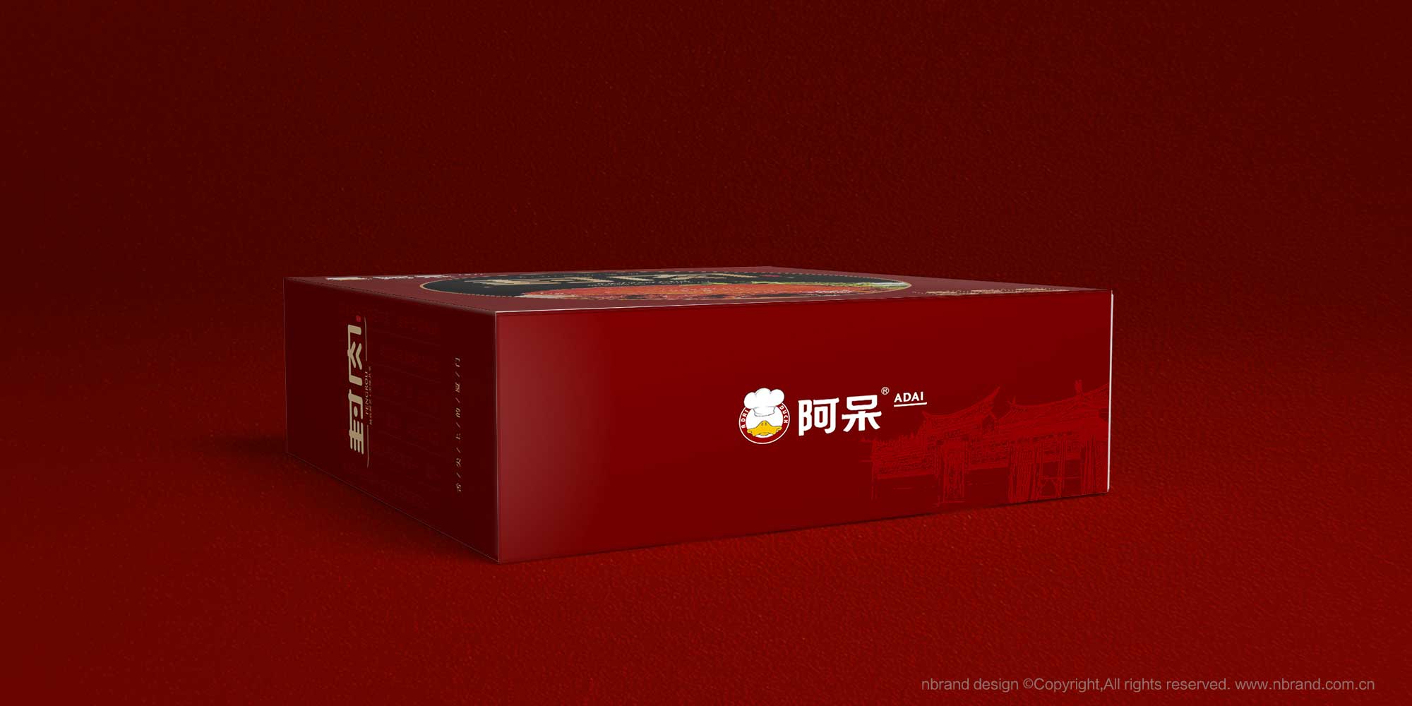 廈門阿呆封肉包裝設計、食品禮盒包裝設計