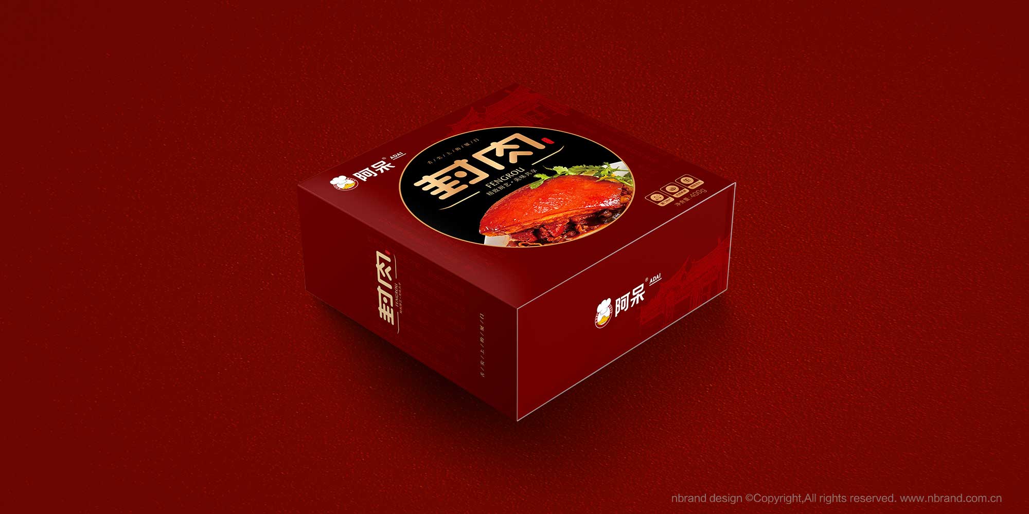 廈門阿呆封肉包裝設計、食品禮盒包裝設計