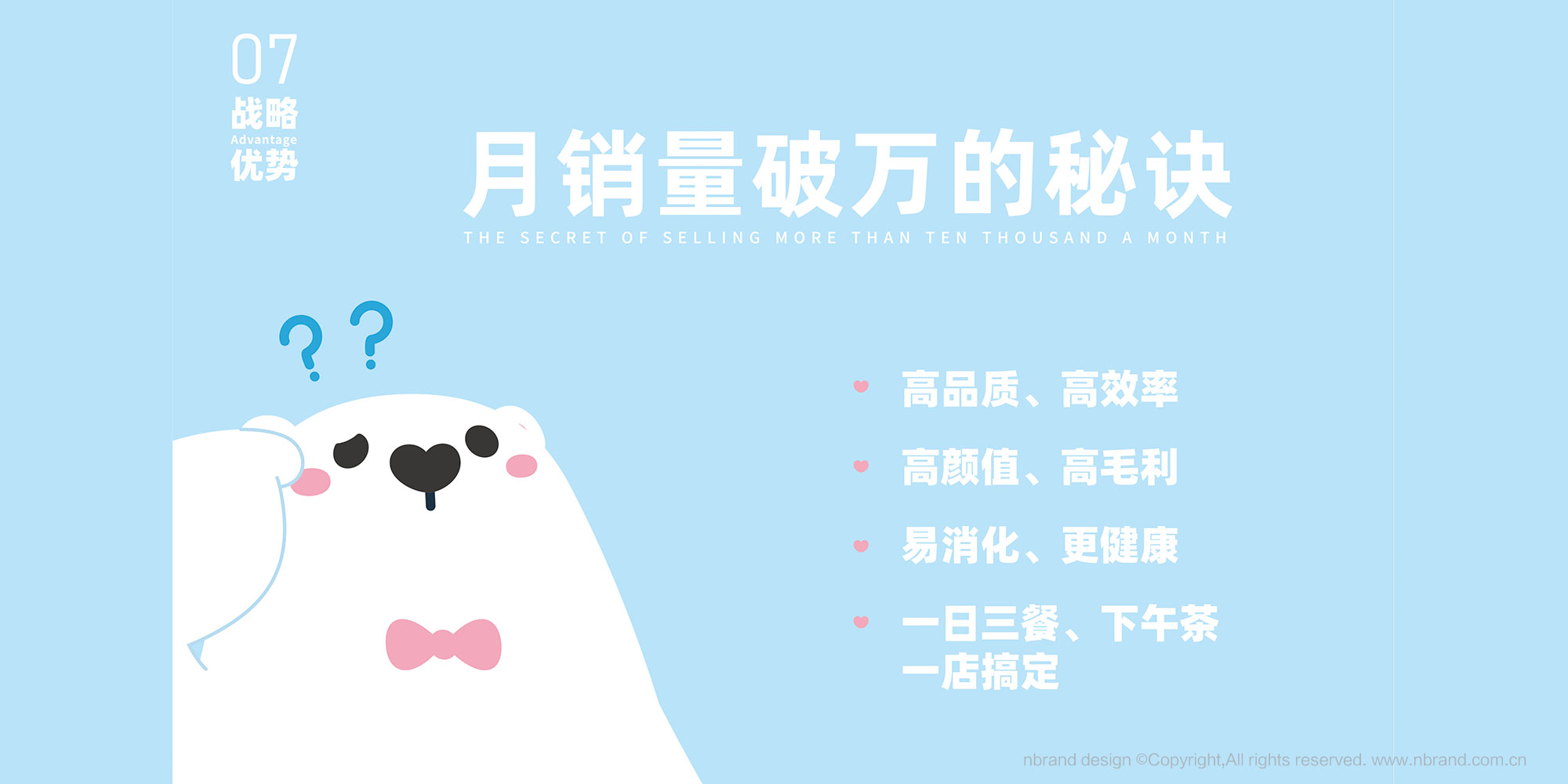 ���Ʒ�ƣ�С�����IP����߄�������������OӋ