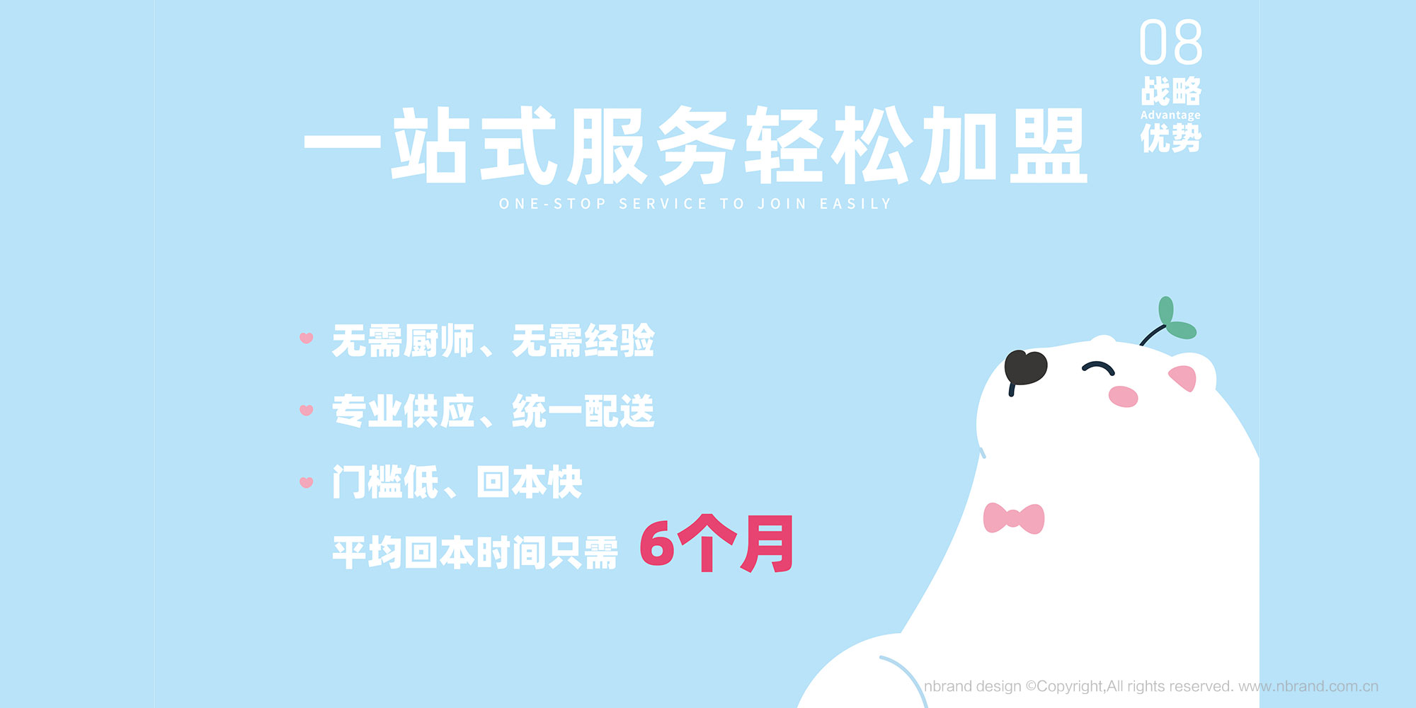 ���Ʒ�ƣ�С�����IP����߄�������������OӋ