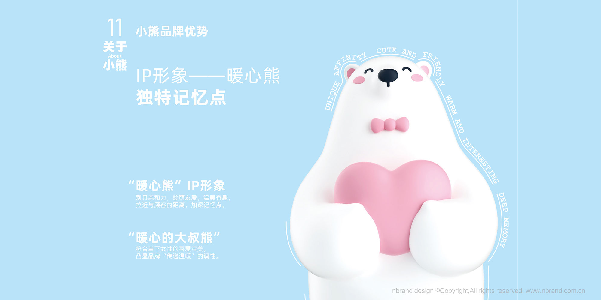 ���Ʒ�ƣ�С�����IP����߄�������������OӋ