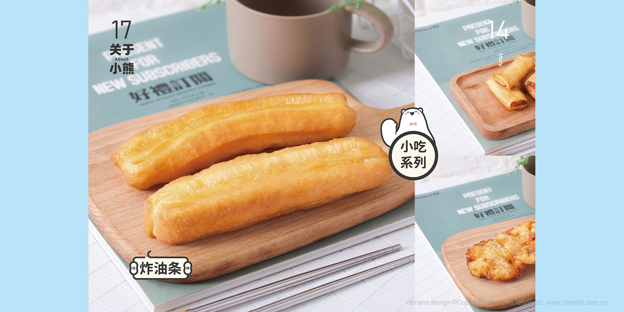 ���Ʒ�ƣ�С�����IP����߄�������������OӋ