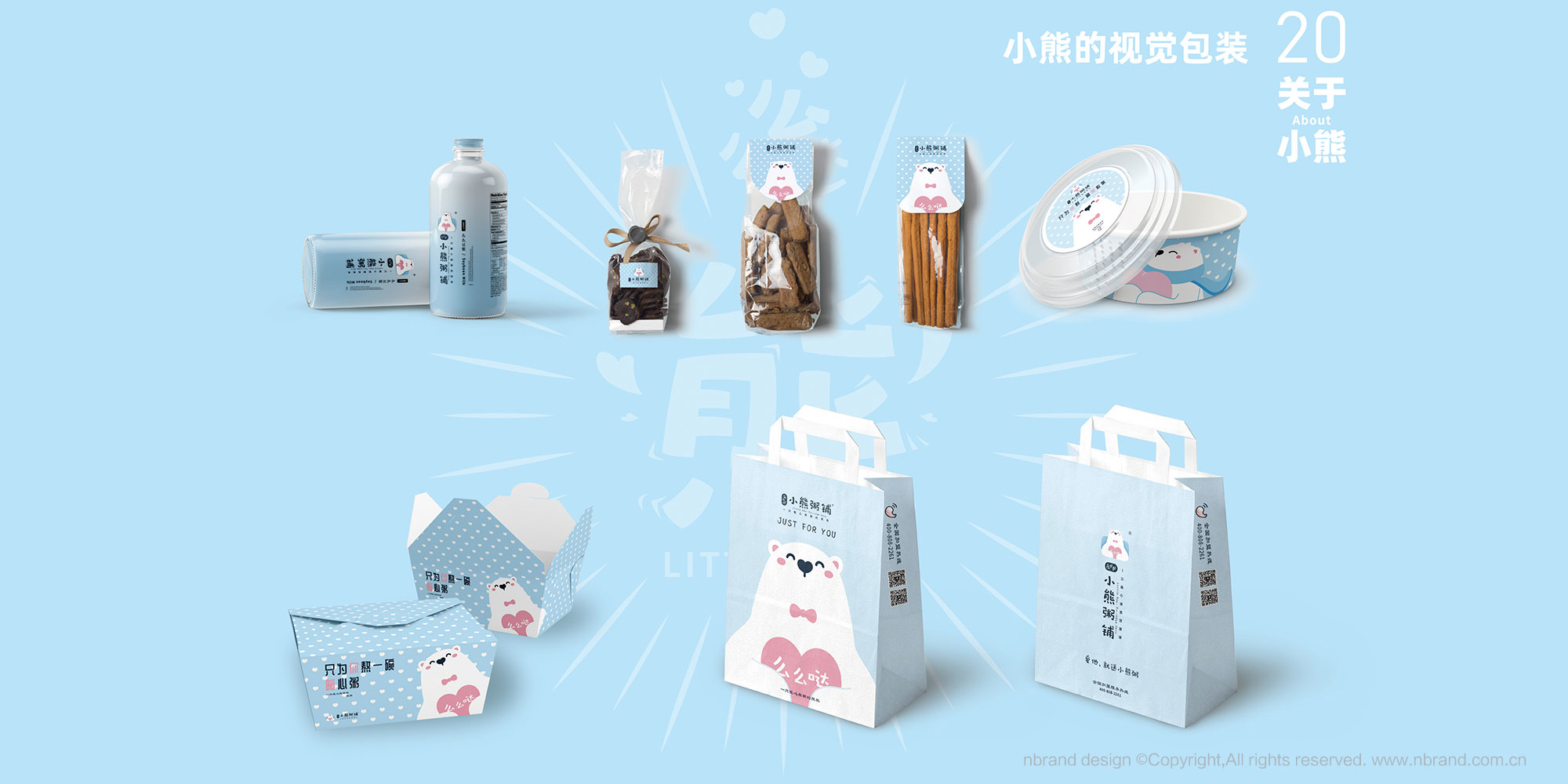 ���Ʒ�ƣ�С�����IP����߄�������������OӋ