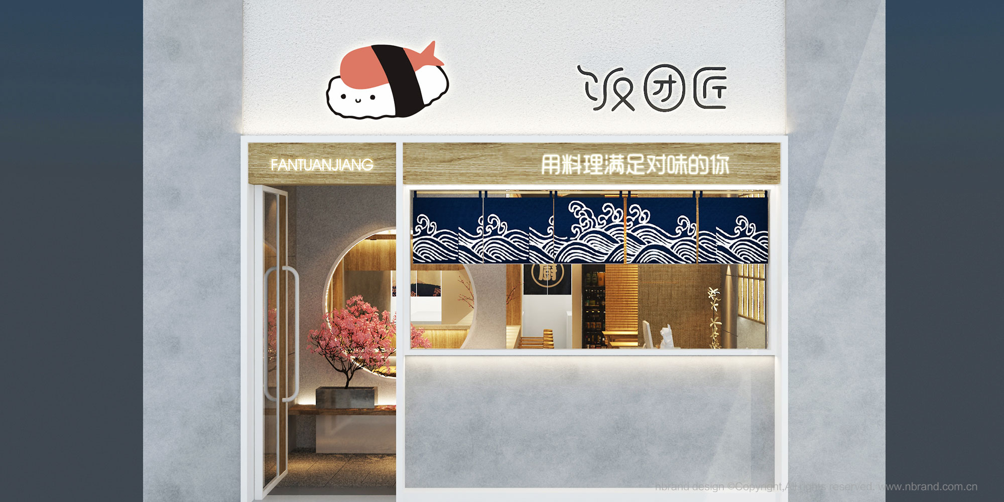 餐飲空間:飯團匠SI設計、店面設計、商業空間設計