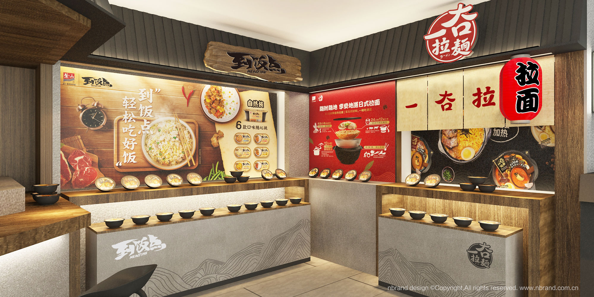 食品企業(yè):紫山集團(tuán)品牌店面設(shè)計(jì)、展會(huì)展廳、空間設(shè)計(jì)