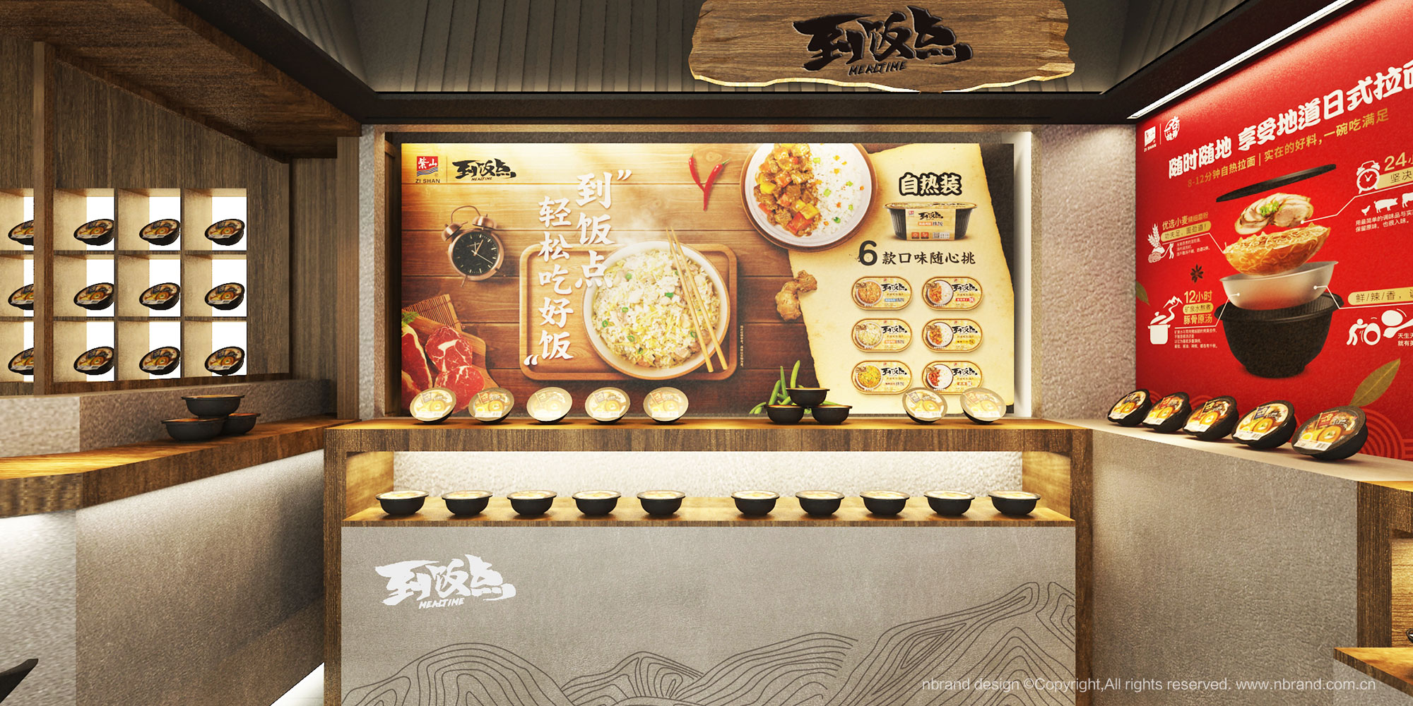 食品企業(yè):紫山集團(tuán)品牌店面設(shè)計(jì)、展會(huì)展廳、空間設(shè)計(jì)