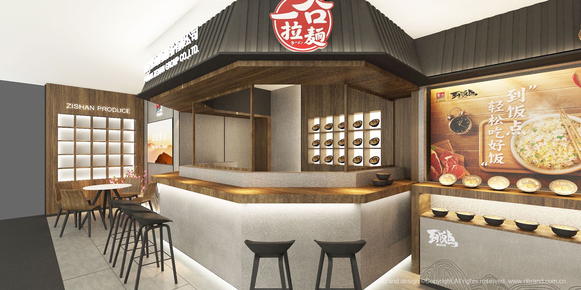 食品企業(yè):紫山集團(tuán)品牌店面設(shè)計(jì)、展會(huì)展廳、空間設(shè)計(jì)