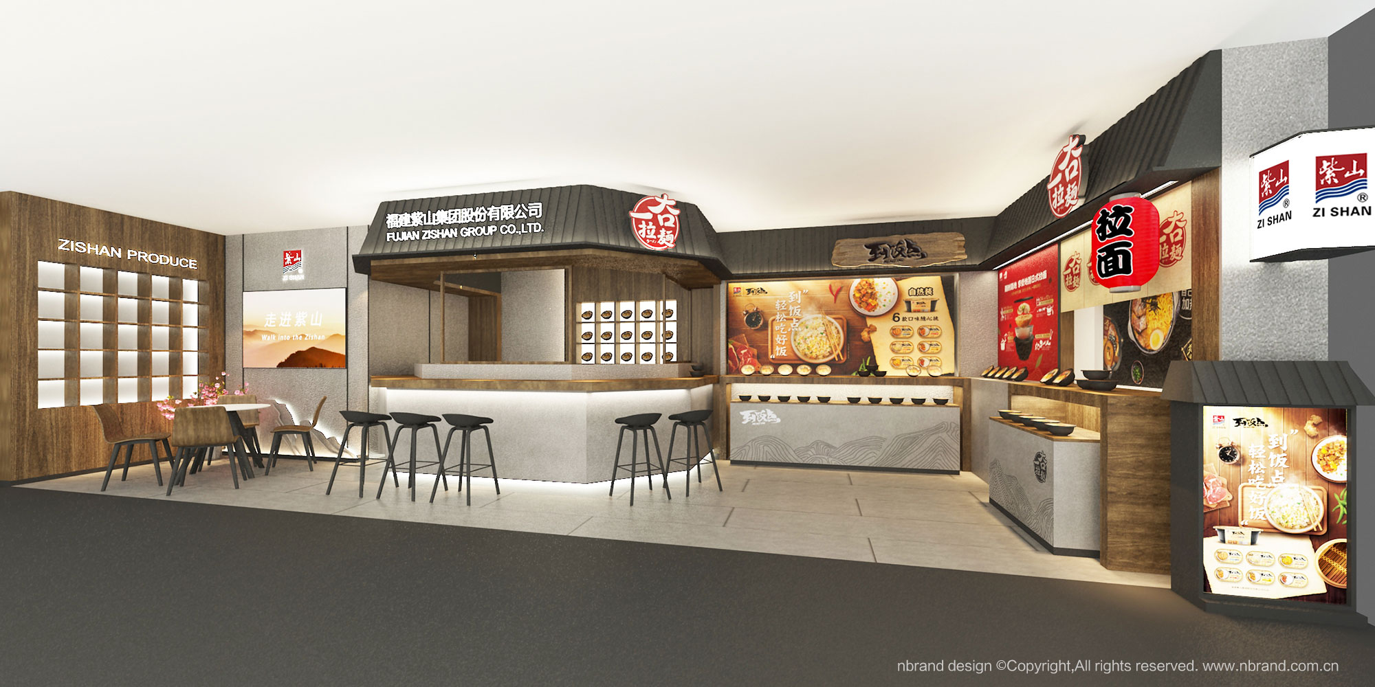食品企業(yè):紫山集團(tuán)品牌店面設(shè)計(jì)、展會(huì)展廳、空間設(shè)計(jì)